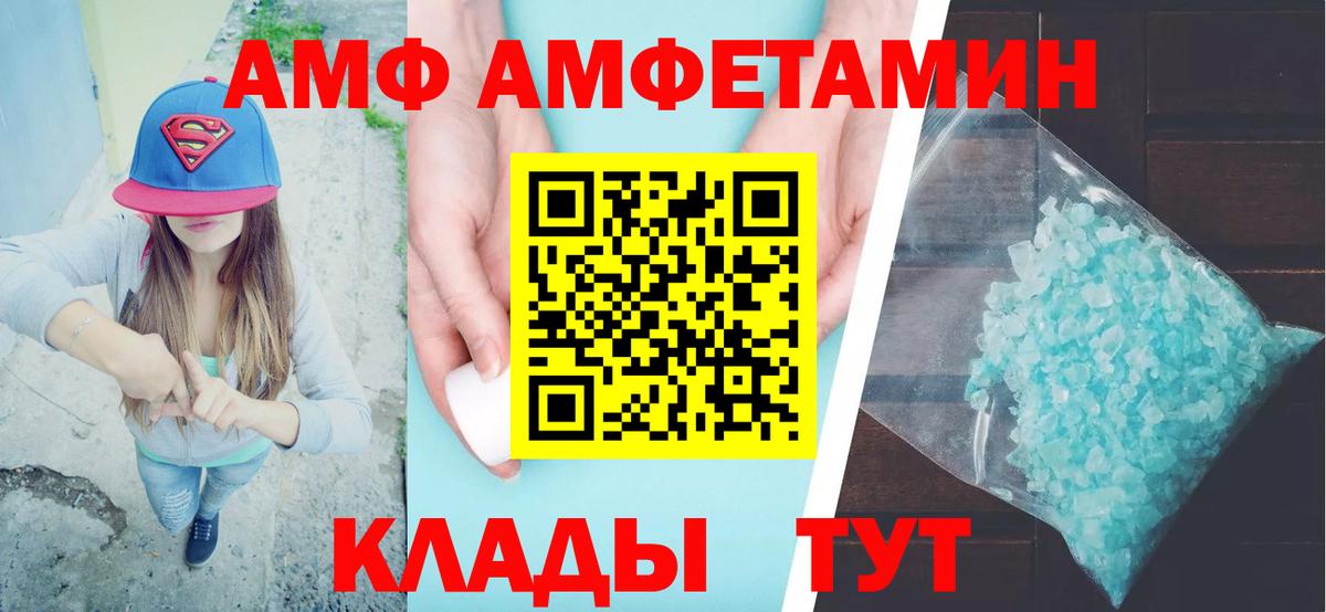АМФЕТАМИН Розовый Спасск-Дальний