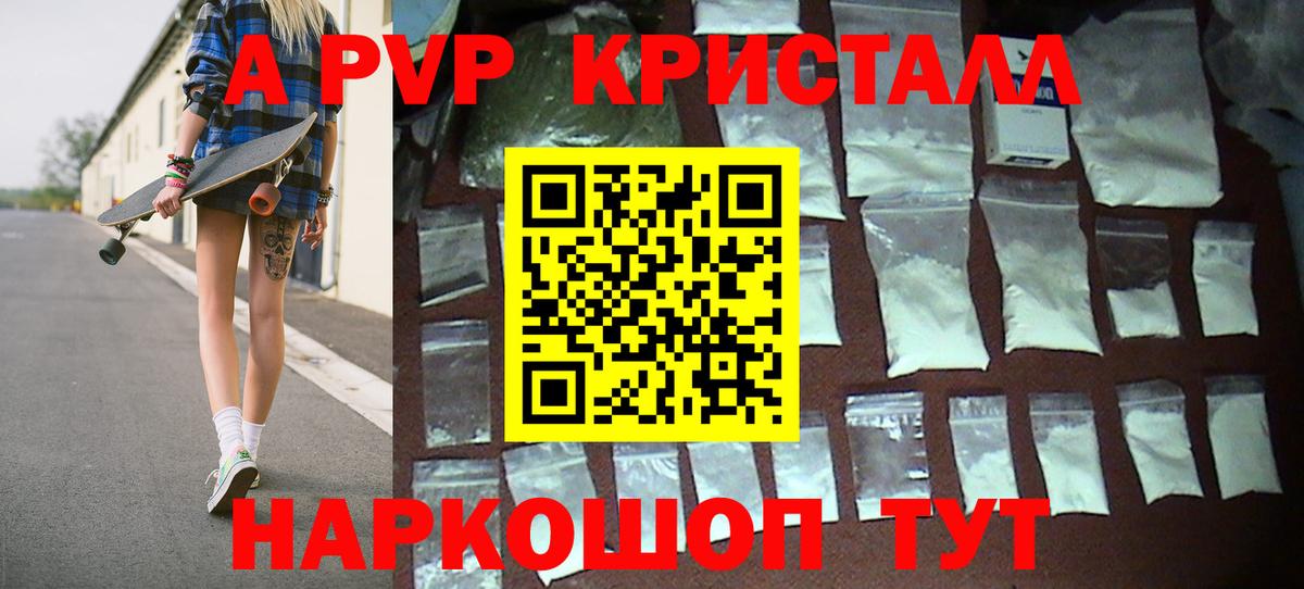 APVP  A-PVP СК  Alfa_PVP СК  Спасск-Дальний  Вход с VPN  Alpha-PVP СК КРИС 