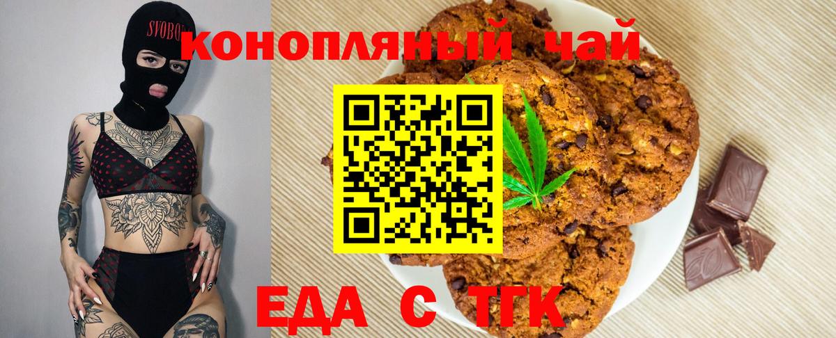 Спасск-Дальний  Еда ТГК конопля  Вход с VPN 
