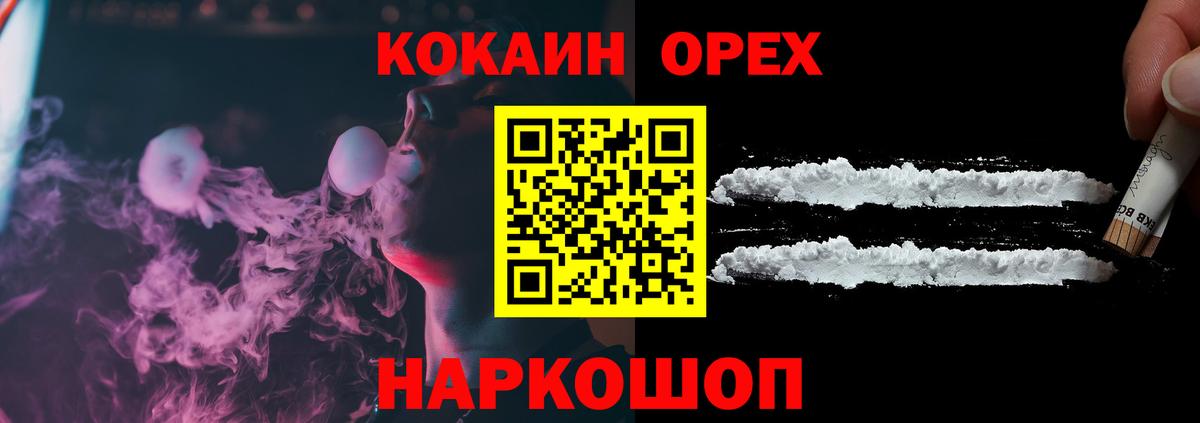 Спасск-Дальний  Cocaine VHQ  Cocaine Колумбийский  Вход с VPN 