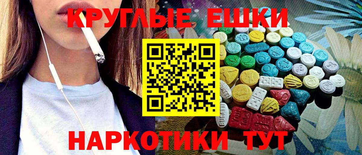 Спасск-Дальний  Ecstasy mix  Экстази  Вход с VPN  нарко площадка какой сайт  ЭКСТАЗИ диски 