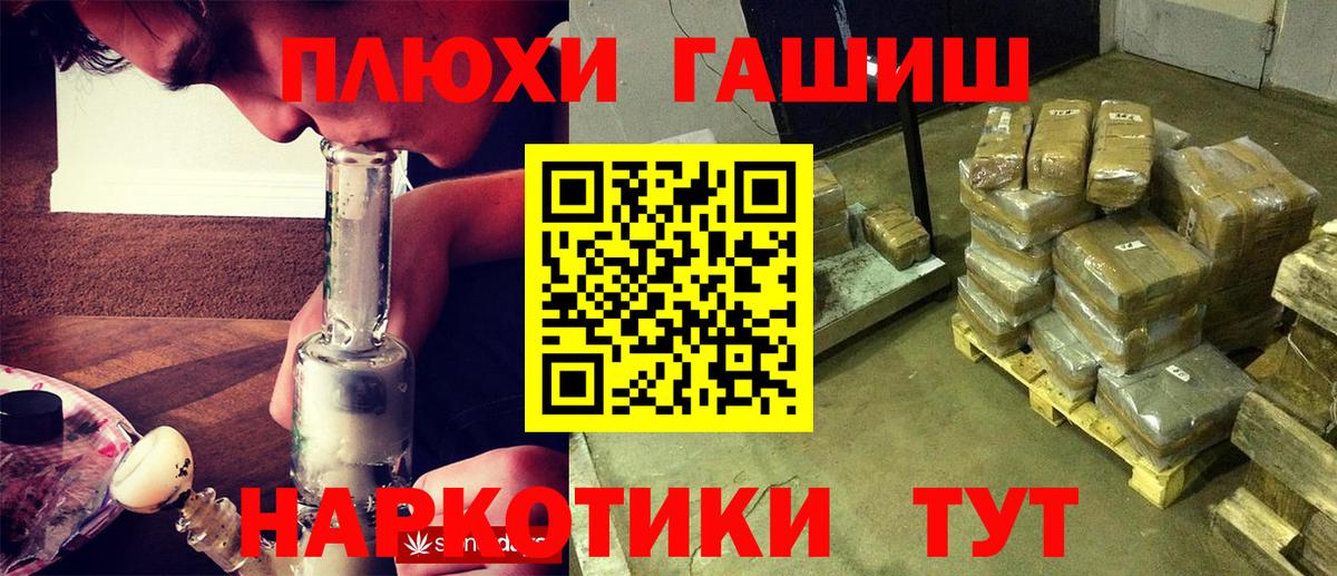 Спасск-Дальний  ГАШ хэш  Вход с VPN 