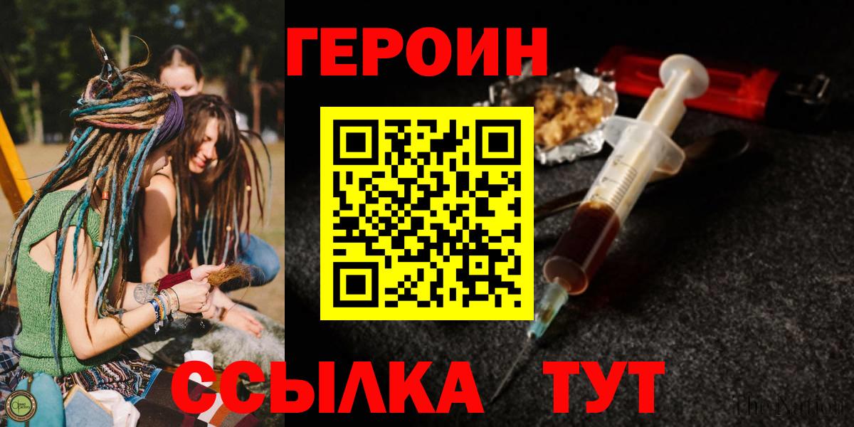 Героин афганец  Героин  Спасск-Дальний  Вход с VPN 