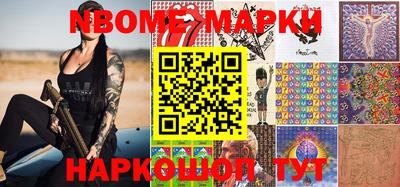 марки nbome Будённовск