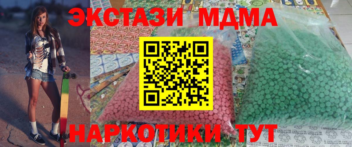 MDMA молли  MDMA VHQ  MDMA  Вход с VPN  Спасск-Дальний 