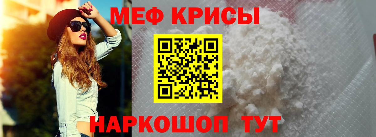 Меф мяу мяу  Вход с VPN  МЯУ-МЯУ  Спасск-Дальний  Мефедрон  МЕФ mephedrone 
