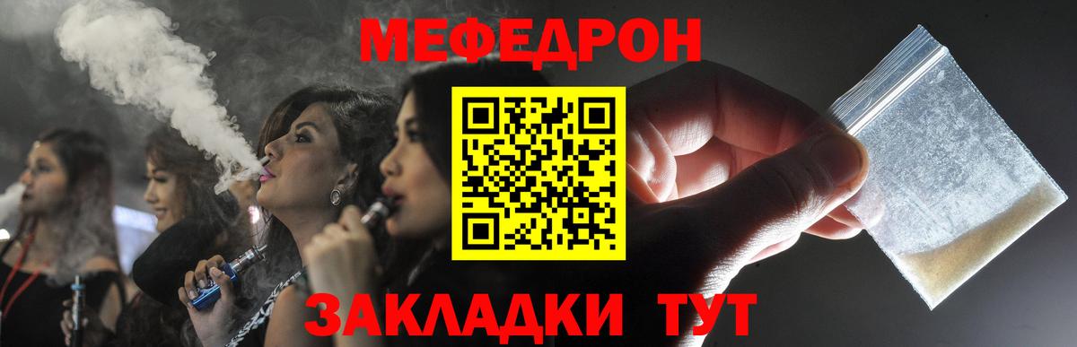 Меф кристаллы Спасск-Дальний