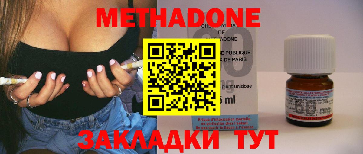 МЕТАДОН methadone  ОМГ ОМГ вход  Вход с VPN  Спасск-Дальний  Метадон белоснежный 