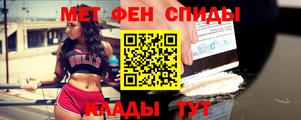 Метамфетамин винт Спасск-Дальний