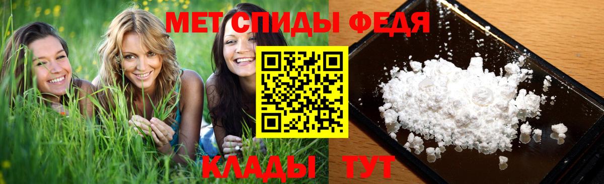 Спасск-Дальний  МЕТАМФЕТАМИН Декстрометамфетамин 99.9%  Вход с VPN  МЕТАМФЕТАМИН Декстрометамфетамин 99.9% 