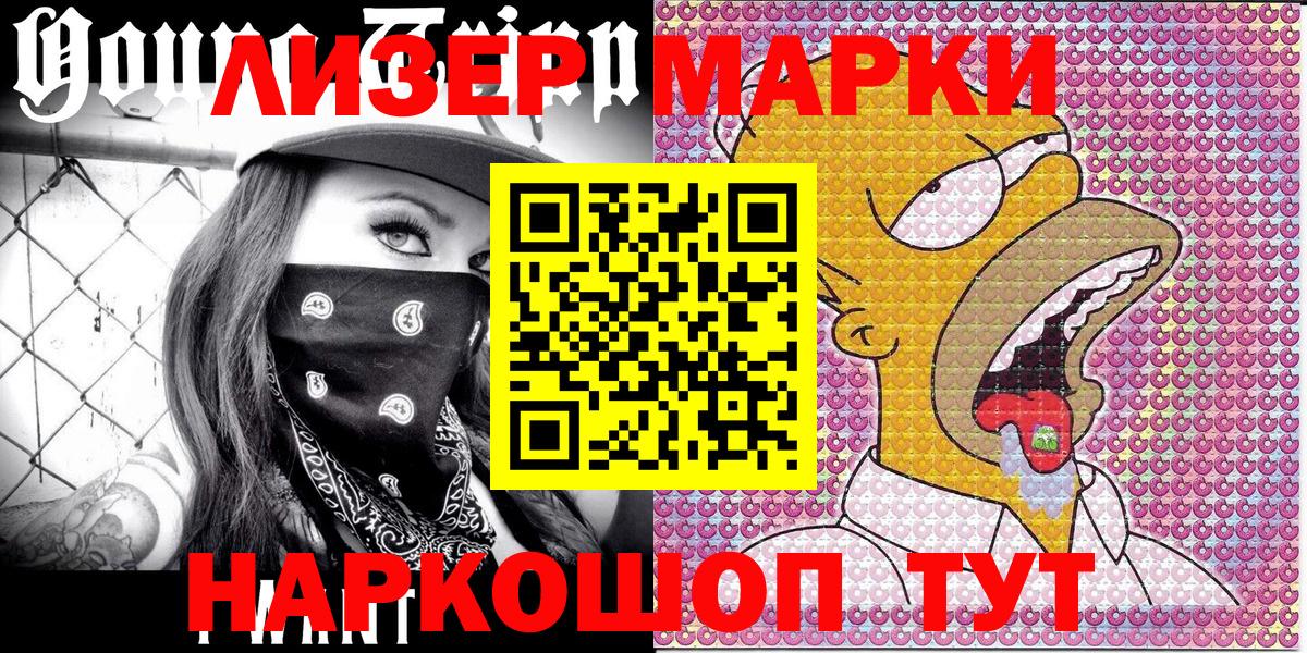 Марки NBOMe 1,8мг  Вход с VPN  Спасск-Дальний  Марки NBOMe 1,8мг 