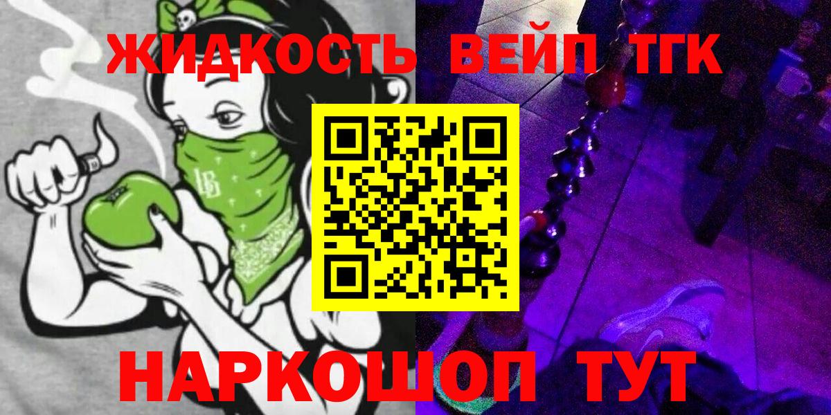 ТГК гашишное масло  Вход с VPN  Спасск-Дальний 
